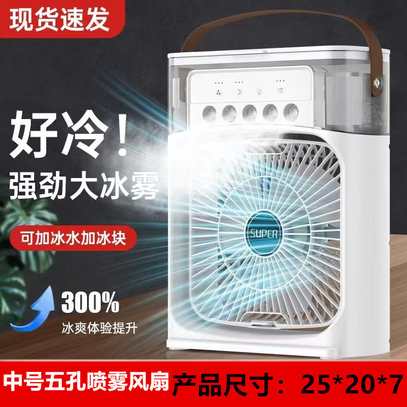 ホットセール人気の軽量サイレント5穴ファン冷却ファン噴霧スプレー加湿器学生デスクトップオフィス|undefined
