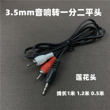 3.5���l��һ�ֶ�ɏ��1.2��RCA���l3.5�D�pɏ����X���侀 2rca1��