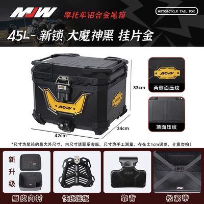Motorcycle trunk Trunk Storage Box - mjw45l02-modelbig-demon-god-anode-goldbm-lockblack