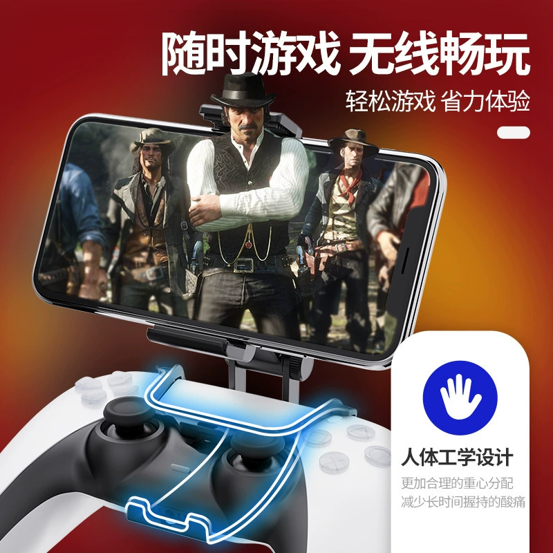 Подходящий держатель для PS5, регулируемый кронштейн PlayStation5, держатель для мобильного телефона, L606