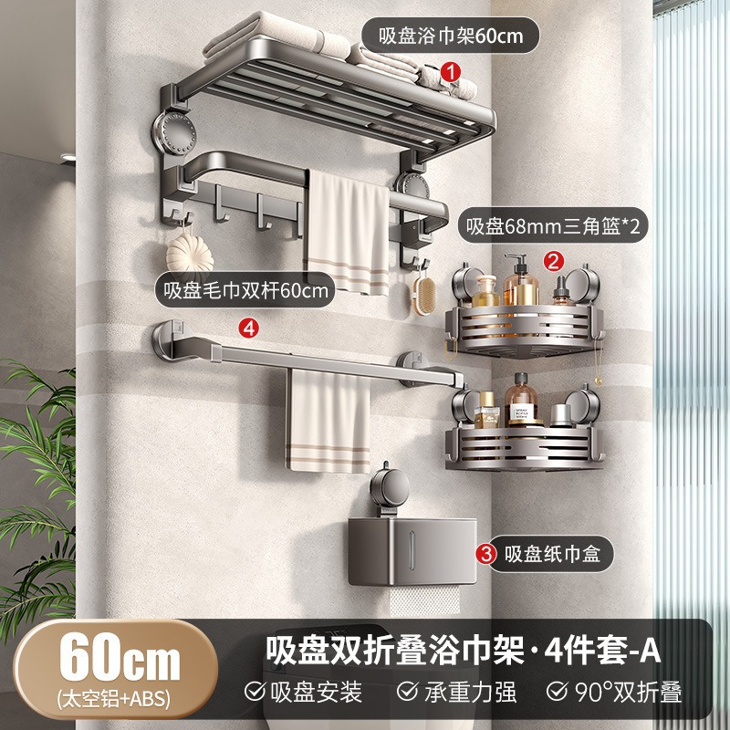 [플래그십 모델] 흡착컵 수건걸이 4종세트 A