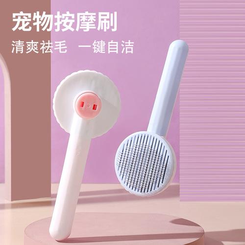 Cross-border new pet comb massage dehairing comb Cat self-cleaning needle comb Cat grooming dehairing comb supplies