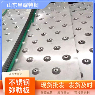 304 stainless steel miller plate stainless steel honeycomb plate 316 punching fisheye plate integrated forming can be processed