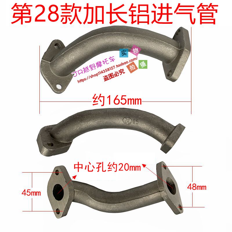 Carburetor Intake Pipe for Off-road Motorcycle Tricycle Beam Car Scooter Sports Car Horizontal Engine