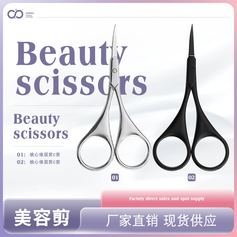 Популярные Рекомендуемые ножницы для бровей инструменты для макияжа маленькие триммеры для бровей костюм полный комплект женские ножницы для красоты