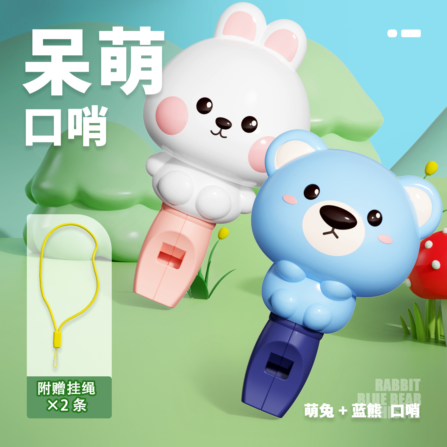 [2종세트] 파란곰 + 흰토끼