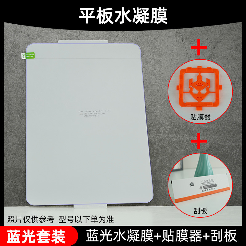 Apple タブレット第 11 世代 iPad10 ハイドロゲルフィルム air7 強化 mini7 フルスクリーン Pro 保護 air6 フィルムに適しています|undefined