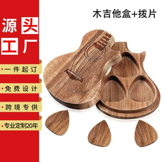 工厂定制木制吉他拨片盒拨片收纳盒装饰木质工艺品小摆件跨境专供