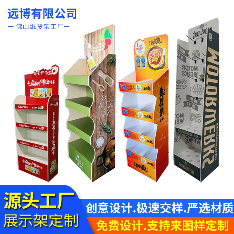 前台纸促销盒活动纸展示架食品纸货架超市纸堆头雪弗板货架可折叠