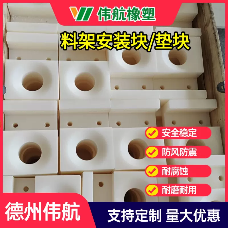 高分子料架安装块尼龙限位块尼龙加工件尼龙垫块塑料合金摩擦块