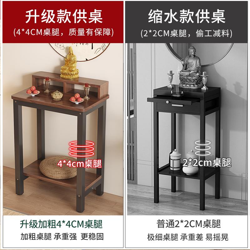 Altar Table for Home Use, Buddhist Shrine Cabinet, Small Offering Table, Shrine Cabinet, Buddha Statue, Guanyin Bodhisattva, Deity Worship and Offering Table