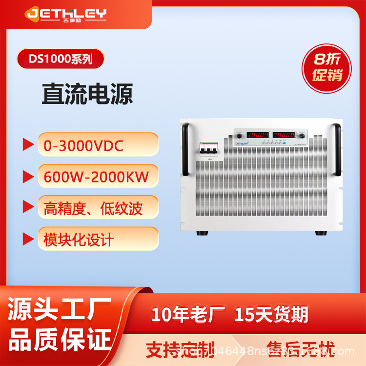 Source Factory Low Voltage High Current DC Stabilized Power Supply DS1010
