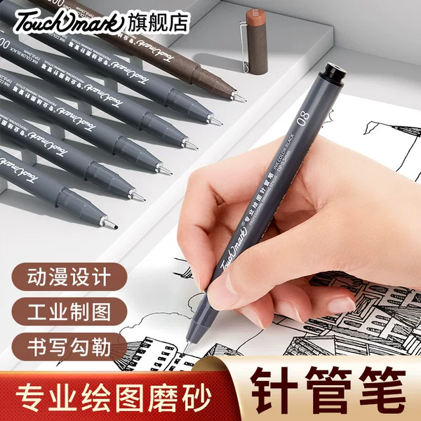 Needle pen hand-painted art sketch pen black painting brush student Touchmark needle pen