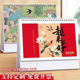 笔记本记事本;台历/日历;文件袋