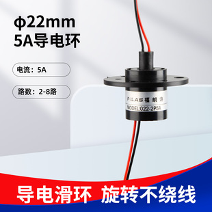 ñ��ֱ��22mm����5A��늻��h���D�B�������D�h��늭hSlipring