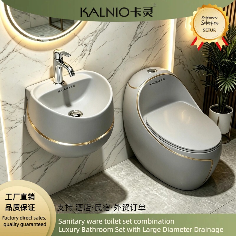 Exported Colorful Egg-Shaped Ceramic Siphon Toilet, Light Luxury Wall-Mounted Sink Combination Bathroom Set, Light Luxury Bathroom Fixtures