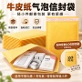 钢化自封定制牛皮纸泡沫袋