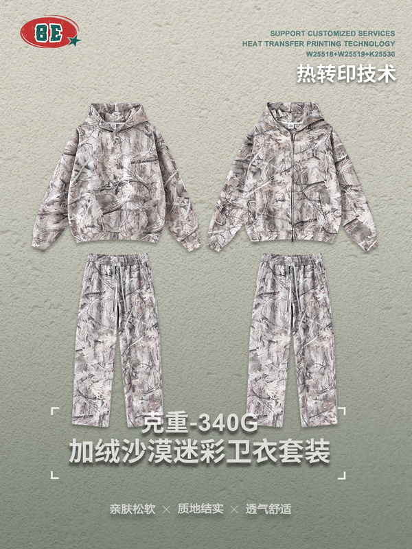 BE男装|2025冬季美式潮牌痞帅迷彩加绒卫衣卫裤外套开衫两件套男|undefined