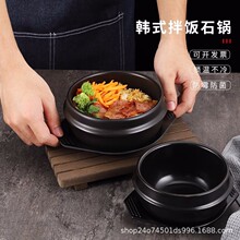 韩国石锅拌饭专用砂锅韩式料理砂锅耐高温煲仔饭大酱汤料理店餐具