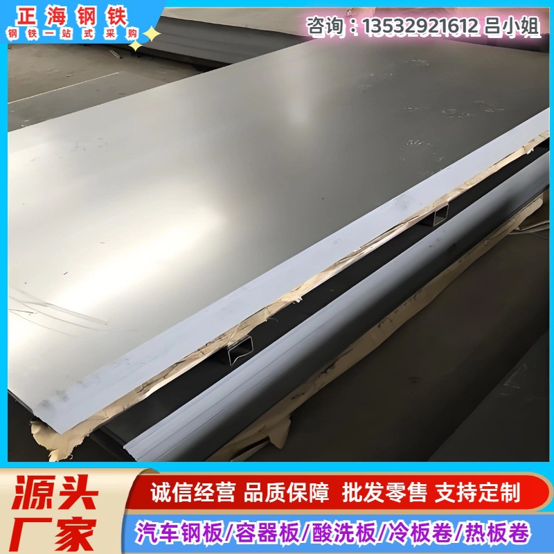 批发合金结构27SiMn钢板 宝钢27SiMn圆棒 中厚板现货齐全 可切割