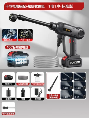Electric Brushless Charging, Car washing machine - ten-batteries-standard-aviation-storage-bag