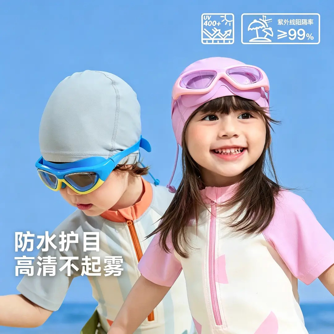 Waterproof goggles for children, especially for little girls, to protect their eyes when washing their hair, and to protect them from swimming.