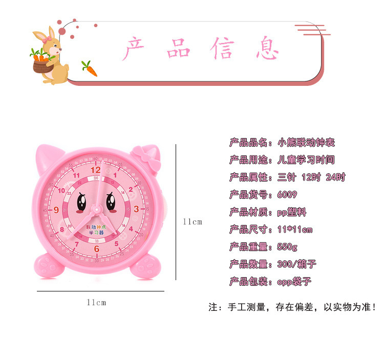 钟表教具一年级 统一标准