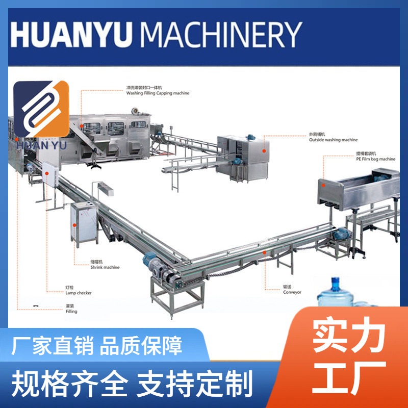 全自动桶装水灌装包装线 5加仑桶装水灌装机 QGF-600桶装水线