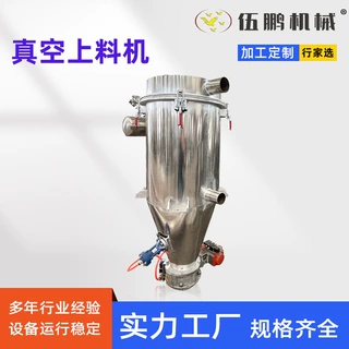 全自动无尘吸料系统 真空粉末上料机 塑料颗粒注塑辅机送料上料机
