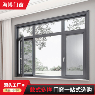 Broken Bridge Aluminum Alloy Doors and Windows