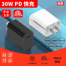 ��ó��Դ��������2025���浥C30W PD���ͷETL��֤PPS33W�����