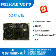 �w˼����i.mx6q�_�l�� i.mx6q���İ� imx6q ��Ҏ܇Ҏ �sƷRP6Q