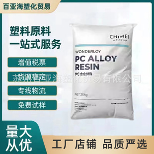 PC/ABS悽����� PC-540K ��ȼ��ע����͑��������w���Ͻ����zԭ