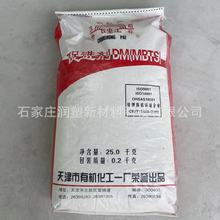现货供应高品质促进剂天津长虹橡胶促进剂DM促进剂MBTS质优价廉