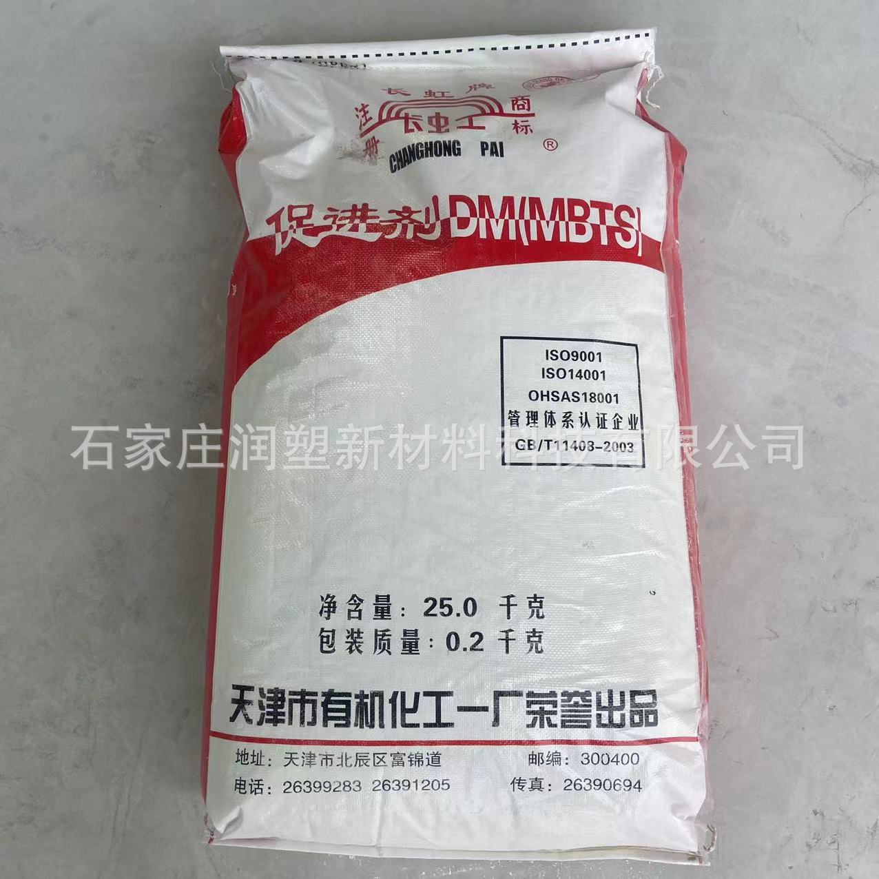 现货供应高品质促进剂天津长虹橡胶促进剂DM促进剂MBTS质优价廉
