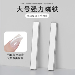 ネイルアート専用のワイドライト猫の目のマニキュアの強力な長条磁石多機能の鉄の石の長方形の厚い磁気