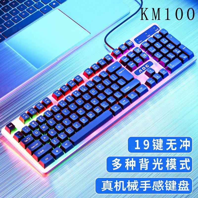 AOCKM100有線キーボードマウスセット電気競争ゲームオフィス発光USBデスクトップノート共通|undefined
