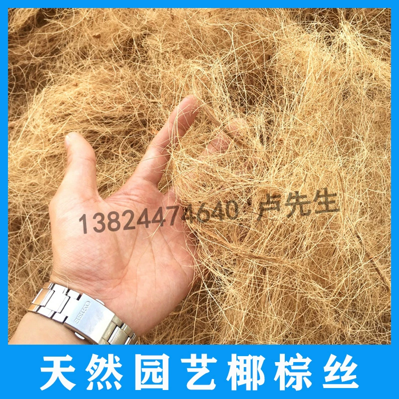 Коричневый кокосовый шелк декоративные натуральные наполнители для защиты от насекомых кокосовая скорлупа горшок Хайнань тротуарная каменная растительность горшечное искусство 1 бамбук