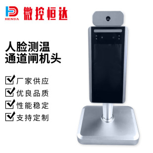 Site real-name face thermometer all-in-one Android 7-inch non-contact infrared thermometer detection