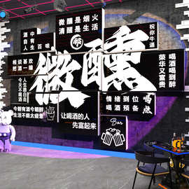 酒吧装饰品场景布置小清馆墙面贴烧烤肉店创意工业风网红餐饮火锅