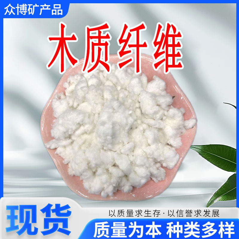 Wood Fiber Wood Cellulose for Construction Engineering Wood Fiber for Oil Field Leak-Stopping Mortar Papermaking and Newspapers