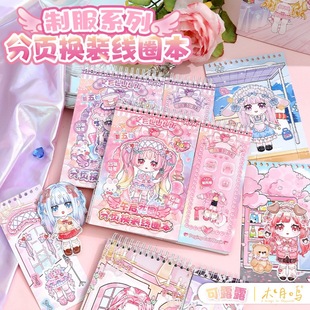 Lulu Uniform Series Page Changing Sticker Book Princess Changing Sticker Book Girl Diy Sticker Puzzle