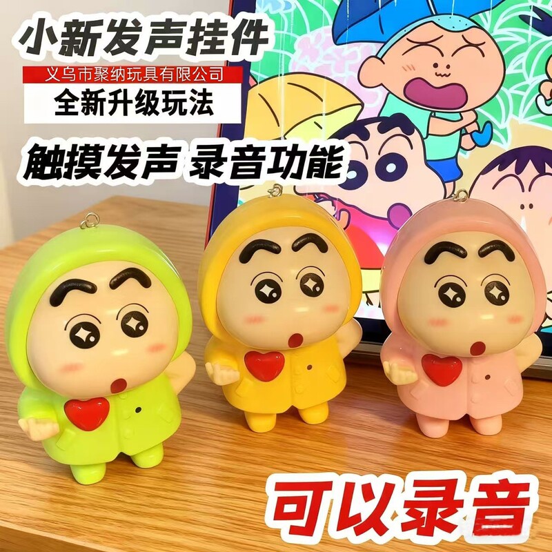 Crayon Shin-Chan Iloveyou Talking Toy Valentine's Day Confession Gift for Girlfriend Small Ornament Keychain Crayon Shin-Chan Iloveyou Talking Toy Valentine's Day Confession Gift for Girlfriend Small Ornament Keychain