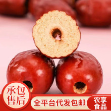 代发新疆若羌红枣无核枣水洗新枣子袋装散装批发去核大个去枣王