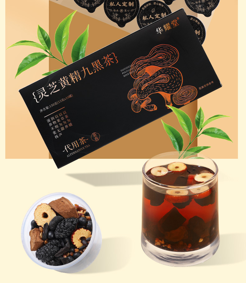 Lingzhi Huangjing Nine Black Wellness Tea 15g x 10 Cans Gift Box 150g Hot Brew Herbal Tea overview