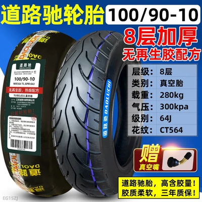 Non-industrial tires other 00/90-0 electric - 10090-10-roadchi-8-layer-non-recycled-rubber-tire
