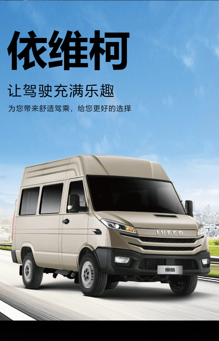 Suitable for Iveco Daily front row 11-26 models, full coverage interior accessories, TPE car floor mats, interior modification