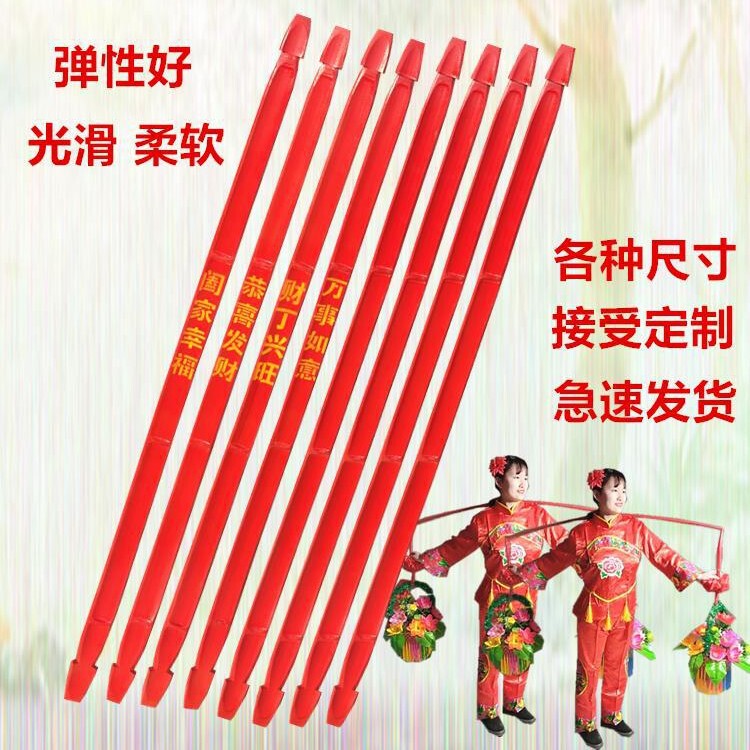 红扁担回娘家挑花篮专用有弹性舞蹈道具扁担儿童小扁担结婚|undefined