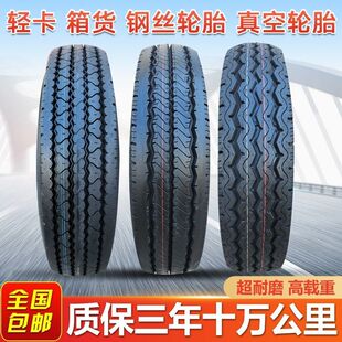 �p��С؛܇�ڱ�����䓽z���݆̥6.00/6.50/7.00R16 15 R14 R13LT