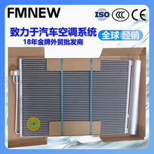 适用宝马e66汽车空调冷凝器64509122825 9122825 2282939 8379885